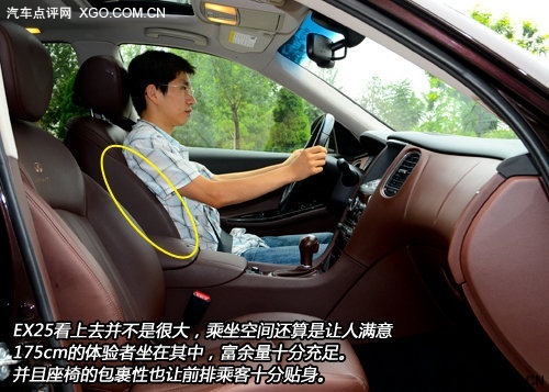 跑车型Crossover 静态体验英菲尼迪EX25