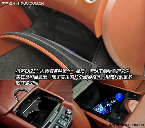 跑车型Crossover 静态体验英菲尼迪EX25