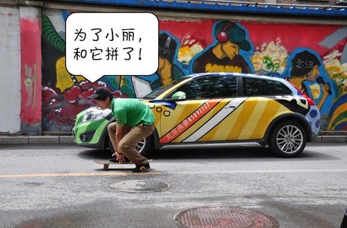 年轻就是资本 沃尔沃C30个性彩绘版实拍