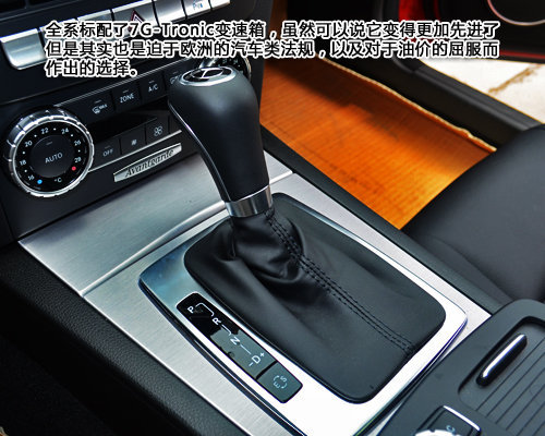 更优雅的西装 改款奔驰C200旅行版实拍