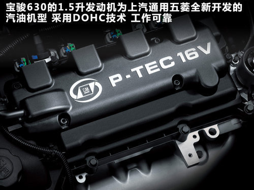 自主对决 宝骏630对决奇瑞E5/V3菱悦
