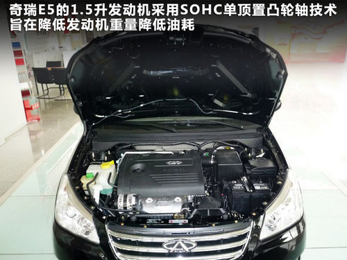 自主对决 宝骏630对决奇瑞E5/V3菱悦