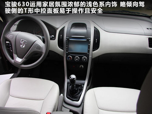 自主对决 宝骏630对决奇瑞E5/V3菱悦