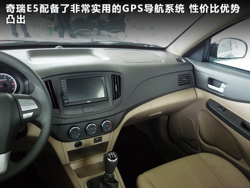 自主对决 宝骏630对决奇瑞E5/V3菱悦