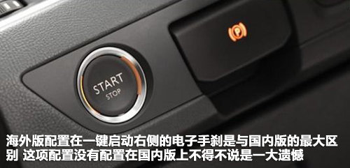 有何区别？ 标致508国内版/海外版对比