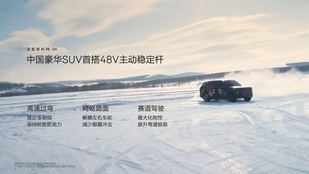 豪华双旗舰车型亮相上海车展 极氪9X全球首秀