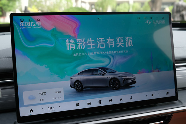 向新势力发起挑战 试驾2025款东风奕派eπ007