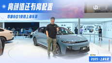零跑B01亮相上海车展
