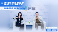 上海车展对话宝骏