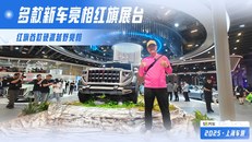 多款新车亮相红旗展台