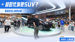 ʱ콢SUV9Lڹ