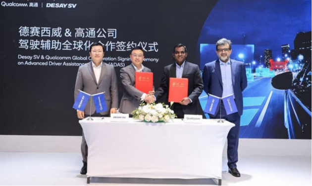 德赛西威与高通深化合作 推出一系列组合驾驶辅助解决方案