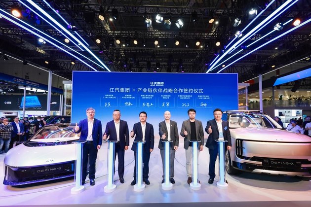 江汽DEFINE平台两款概念车首发 尊界S800亮相