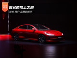 智己的向上之路 技术、用户与品牌的闭环