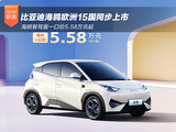 比亚迪海鸥欧洲15国同步上市 5.58万起