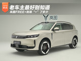 老车主最好别知道 岚图FREE+到底“+”了多少