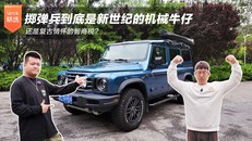 掷弹兵到底是新世纪的机械牛仔 还是复古情怀的智商税？