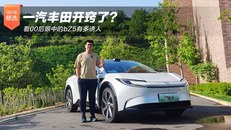 一汽丰田开窍了？