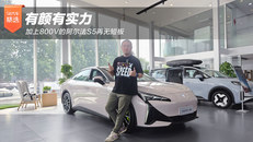 加上800V的阿尔法S5再无短板