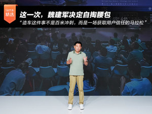 这一次，魏建军决定自掏腰包