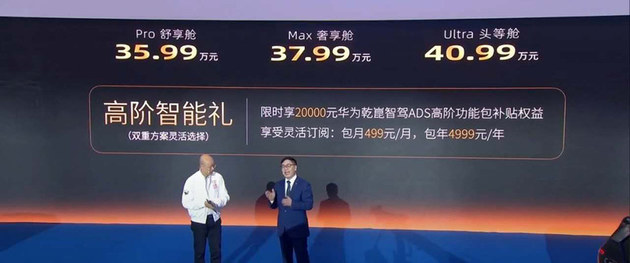 广汽传祺向往M8乾坤系列上市