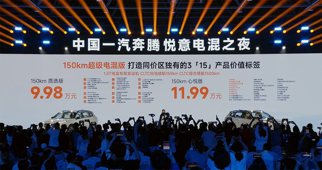 综合续航1500km+ 奔腾悦意07售9.98万起