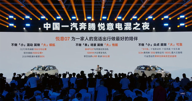 综合续航1500km+ 奔腾悦意07售9.98万起