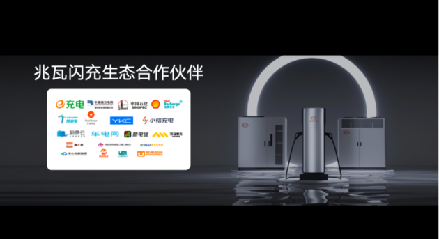 超级e平台技术解析暨汉L唐L“兆瓦闪充”全国巡回体验会