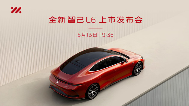 都市精致出行好搭子，全新智己L6正式上市