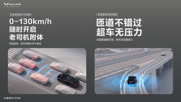 限时置换7.68万元起 五菱星光2025款正式上市