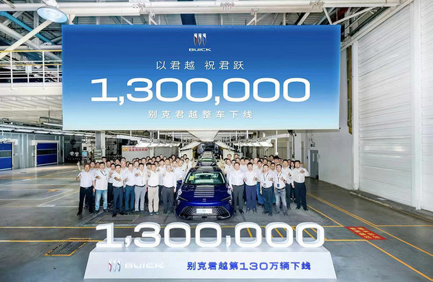 昂科威第180万/君越第130万下线 限时感恩礼