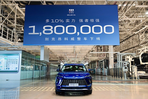 昂科威第180万/君越第130万下线 限时感恩礼