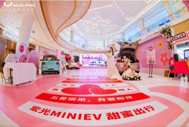 “菱动金陵，甜蜜出发” 五菱汽车打造520浪漫盛宴