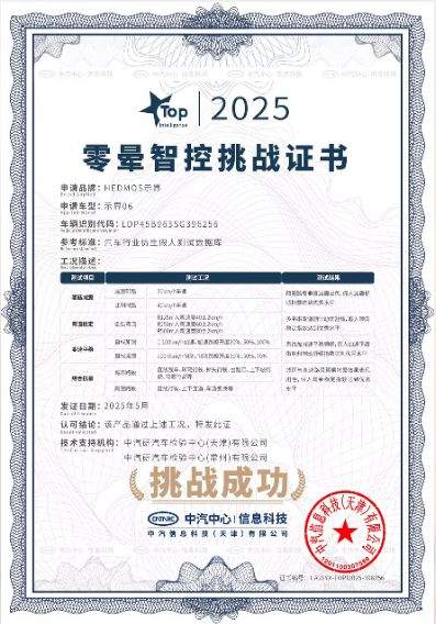 中国电动+法系驾控 示界06全球首发 法系车主限时享10.88万