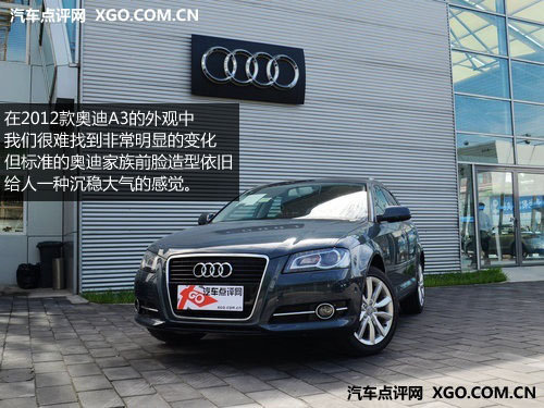 增加1.4T车型！ 2012款奥迪A3到店实拍