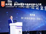 张兴海：赛力斯坚决不走单打独斗之路