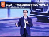靳玉志：一年造出辅助驾驶是把用户当小白鼠