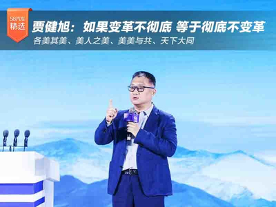 贾健旭：如果变革不彻底等于彻底不变革