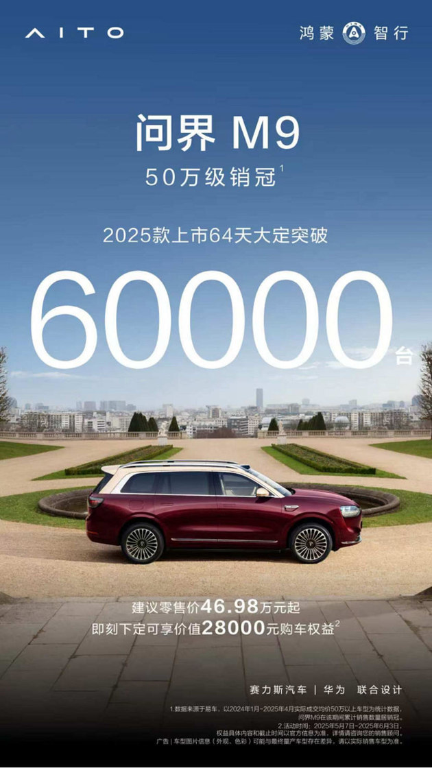 余总汪涵亲身体验展示，问界M9凭什么打破豪车格局