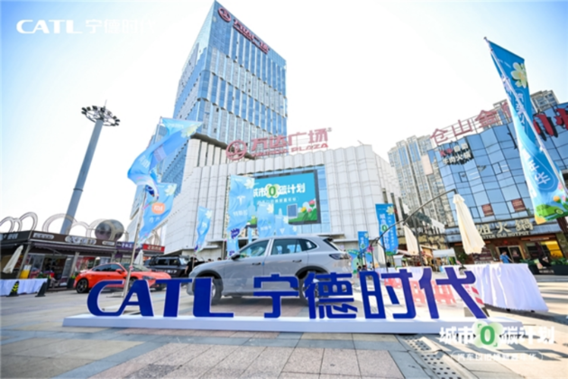 宁德时代
