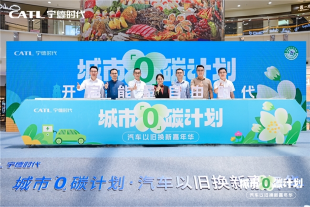 宁德时代