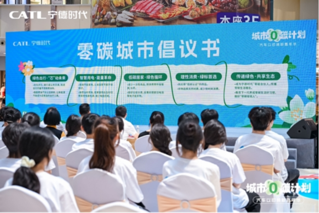 宁德时代