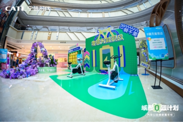 宁德时代