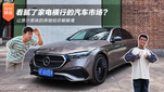 看腻了各种汽车家电？让原汁原味的奔驰给你解解毒