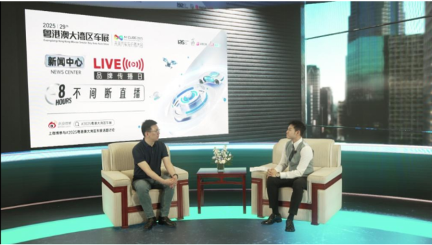 2025粤港澳大湾区车展创新打造“品牌传播日”
