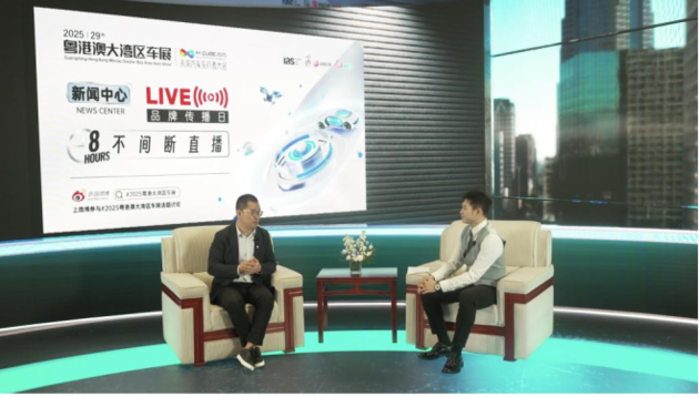 2025粤港澳大湾区车展创新打造“品牌传播日”