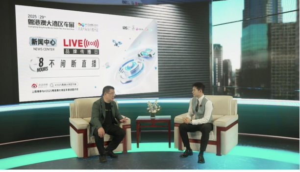 2025粤港澳大湾区车展创新打造“品牌传播日”