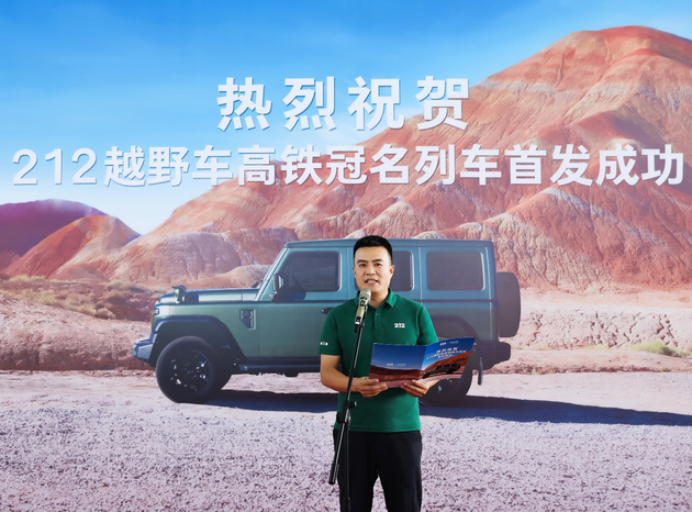 212品牌组队G212：用“中国速度”打破出行边界