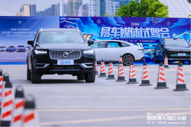 从湾区先行，向远行致新——2025粤港澳大湾区车展圆满闭幕
