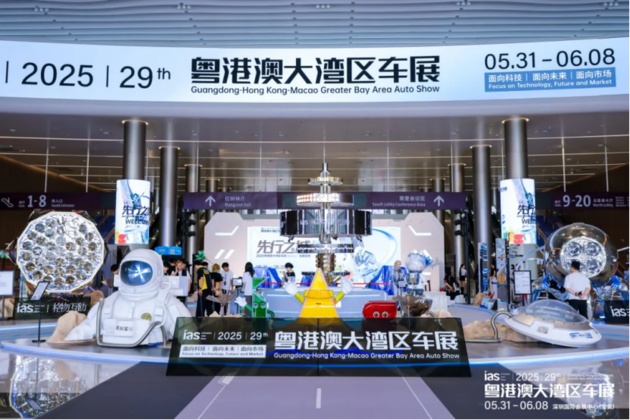 从湾区先行，向远行致新——2025粤港澳大湾区车展圆满闭幕